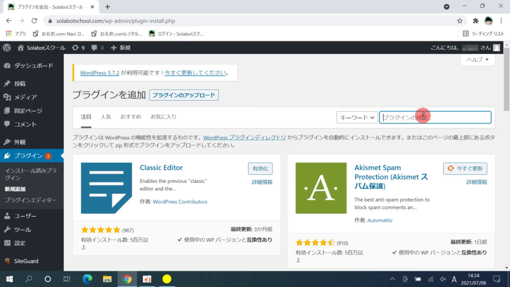 Wp Mail SMTPのクライアントIDとクライアントシークレットの取得4