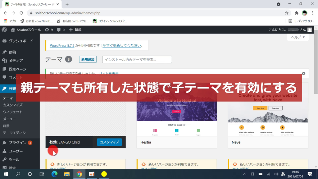 【SANGO】WordPress有料テーマ購入64