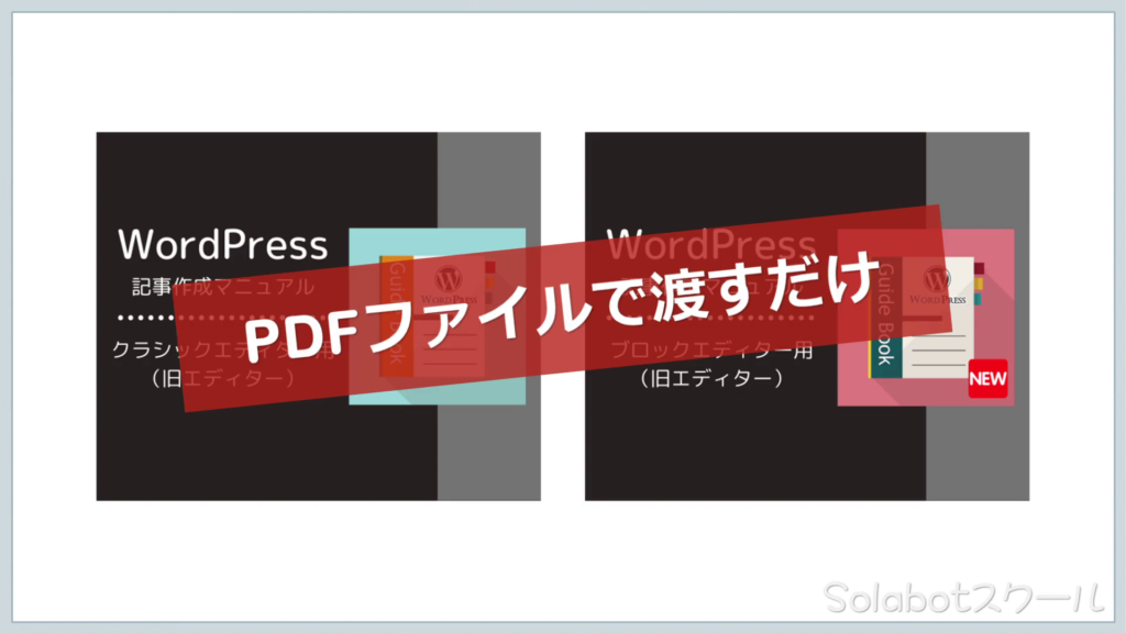 WordPressクラシックエディター・ブロックエディター54