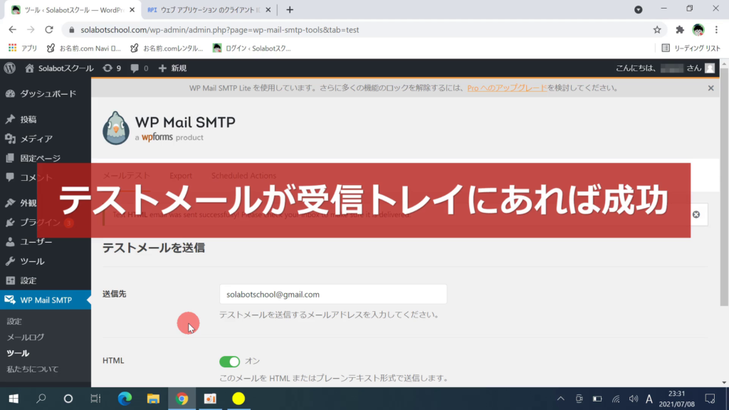 Wp Mail SMTPのクライアントIDとクライアントシークレットの取得47