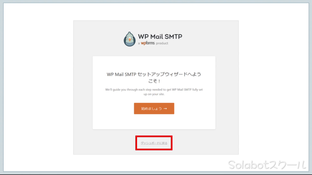 Wp Mail SMTPのクライアントIDとクライアントシークレットの取得7