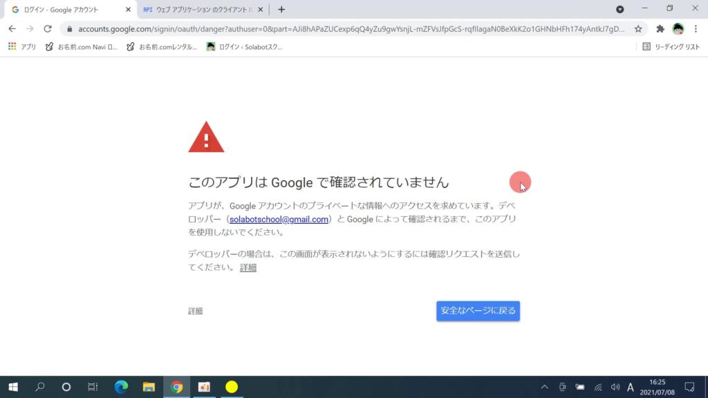 Wp Mail SMTPのクライアントIDとクライアントシークレットの取得40