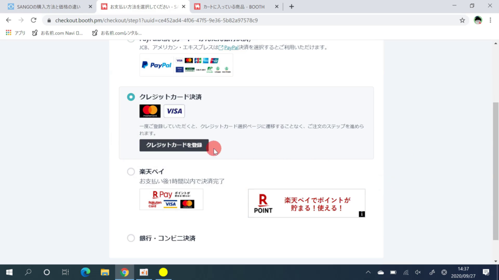 【SANGO】WordPress有料テーマ購入29