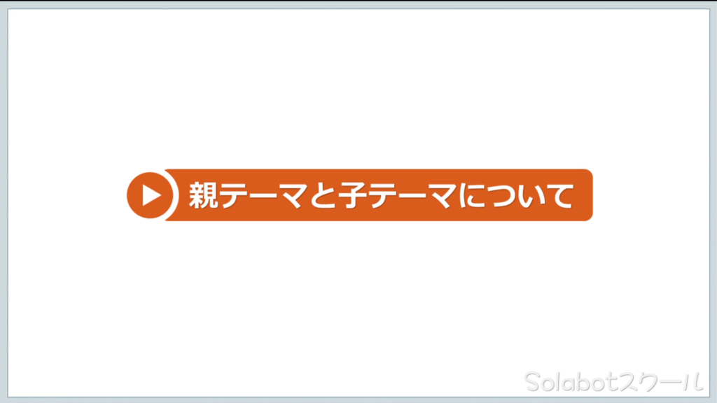 【SANGO】WordPress有料テーマ購入39