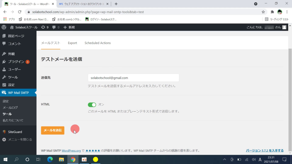 Wp Mail SMTPのクライアントIDとクライアントシークレットの取得46