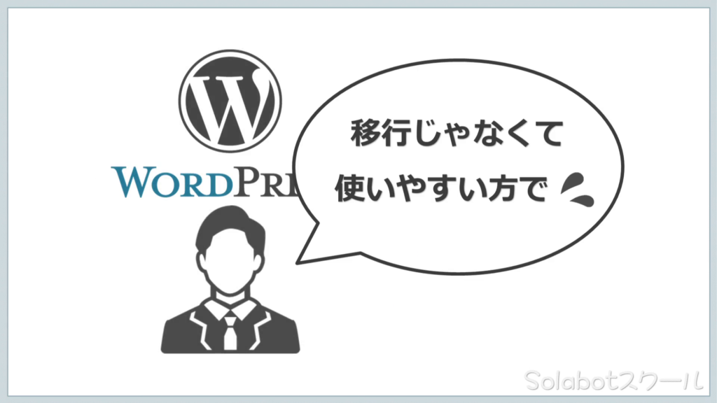 8 【WordPress投稿】クラシックエディター・ブロックエディター