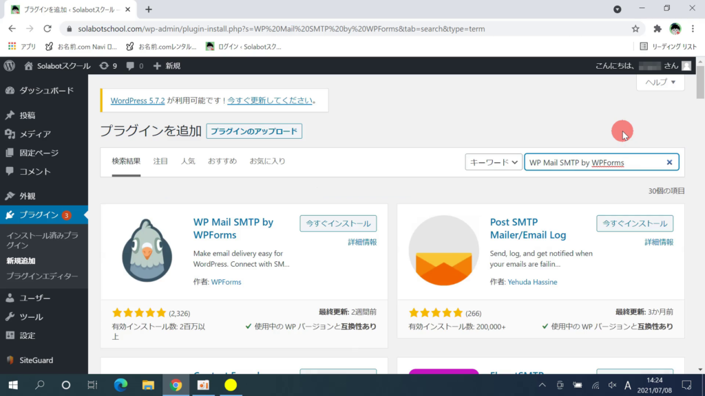 Wp Mail SMTPのクライアントIDとクライアントシークレットの取得5