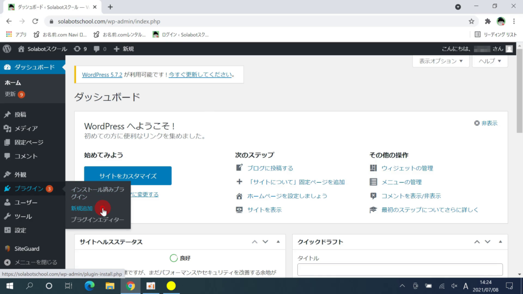 Wp Mail SMTPのクライアントIDとクライアントシークレットの取得3